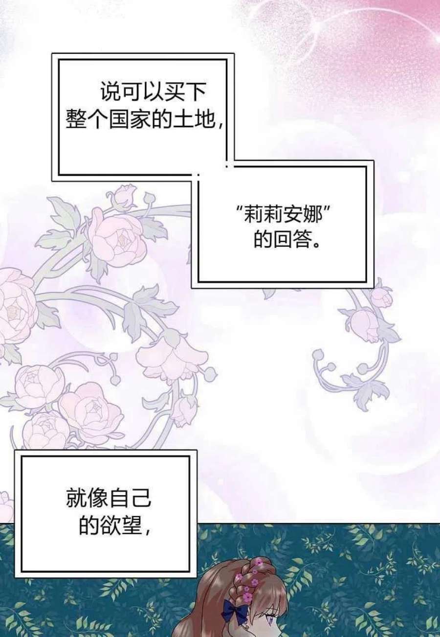 辞掉了我的坏婆婆，所有人都为我着迷22话