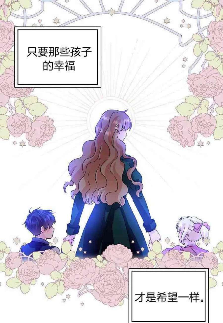 辞掉了我的坏婆婆，所有人都为我着迷22话