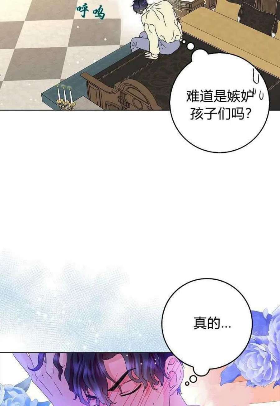 辞掉了我的坏婆婆，所有人都为我着迷22话