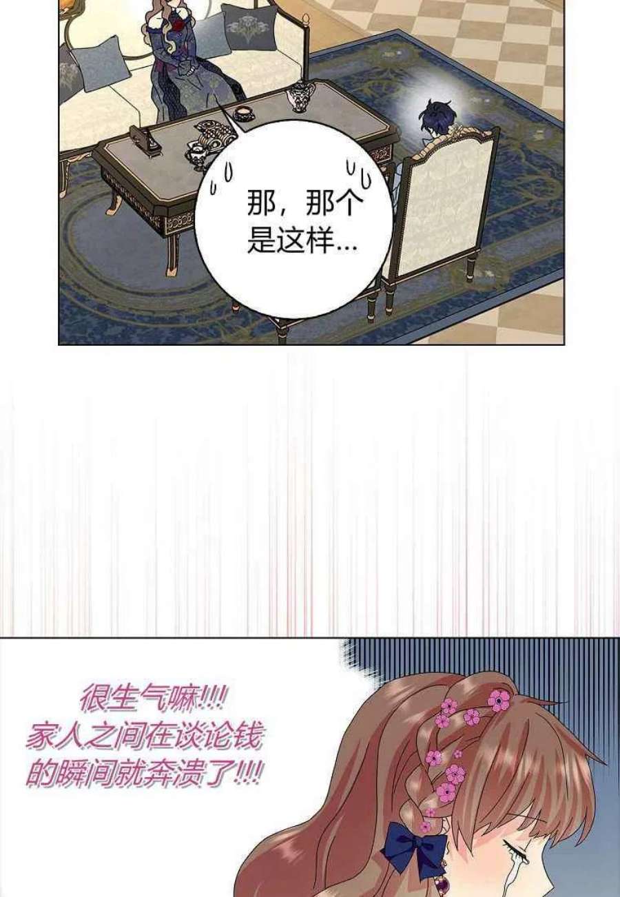 辞掉了我的坏婆婆，所有人都为我着迷22话