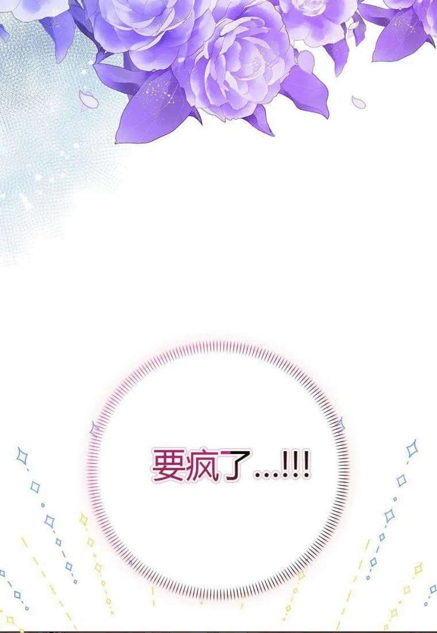 辞掉了我的坏婆婆，所有人都为我着迷22话