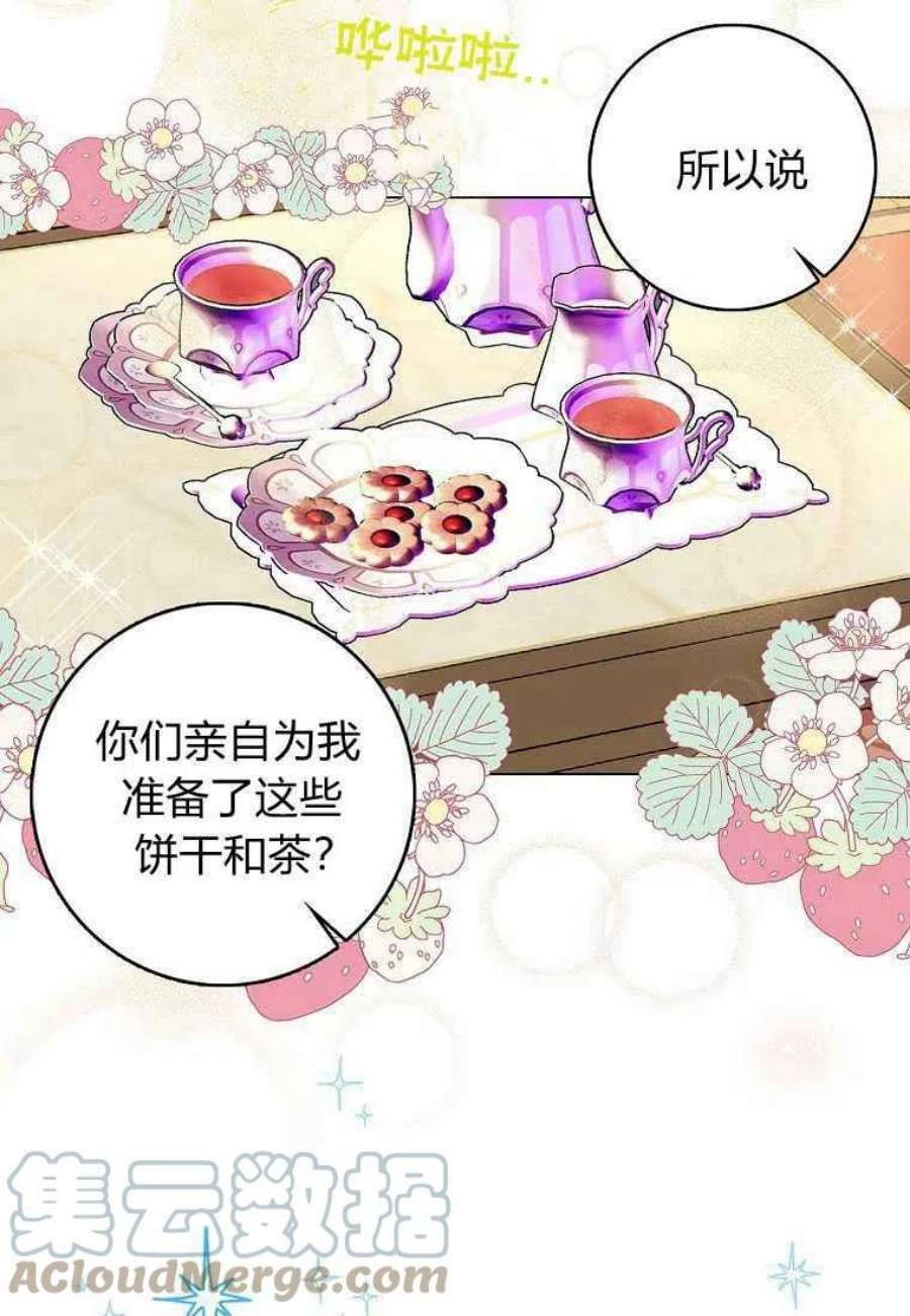 辞掉了我的坏婆婆，所有人都为我着迷22话