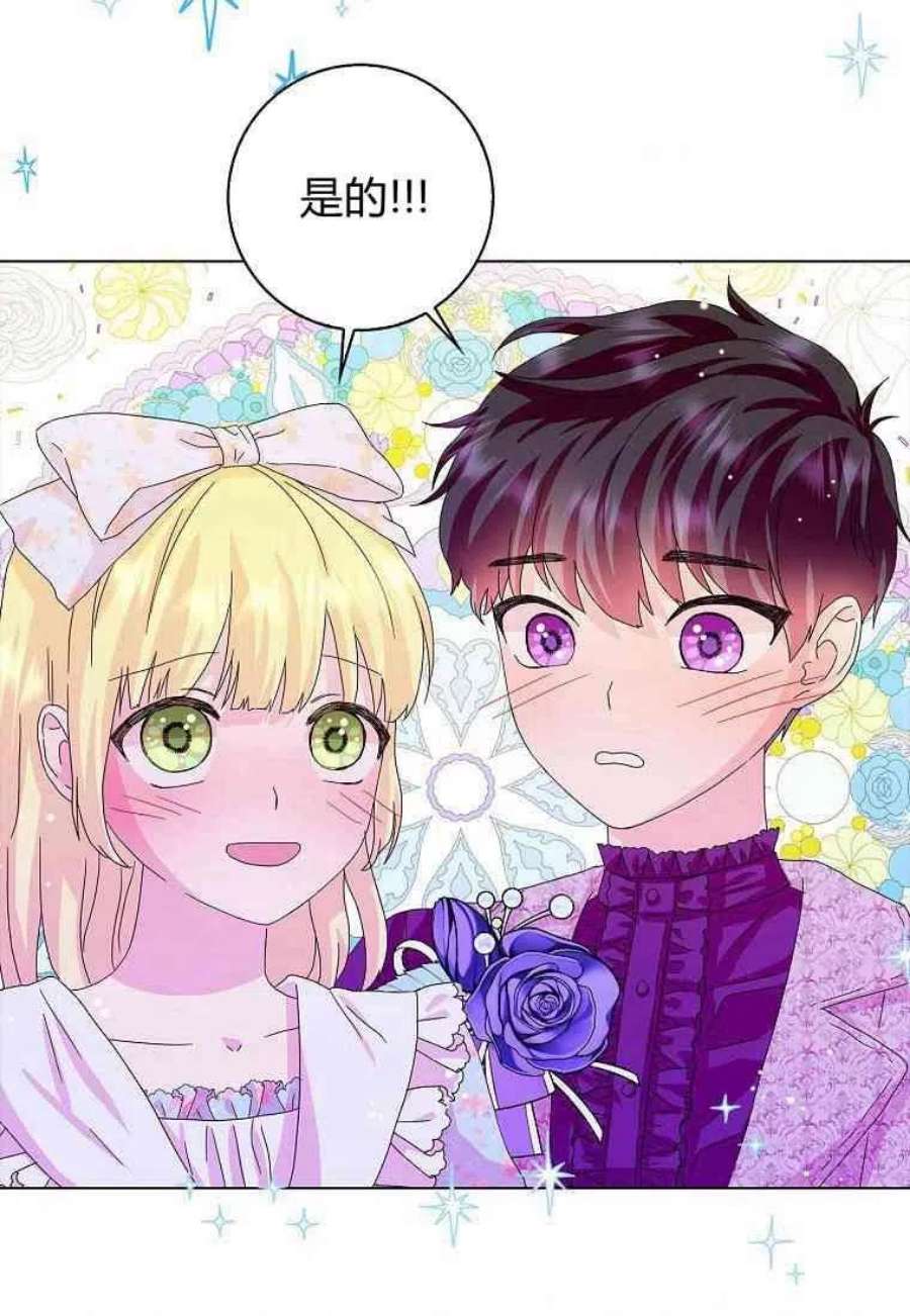 辞掉了我的坏婆婆，所有人都为我着迷22话