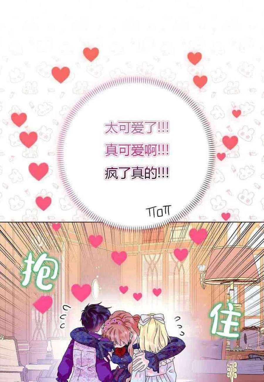 辞掉了我的坏婆婆，所有人都为我着迷22话