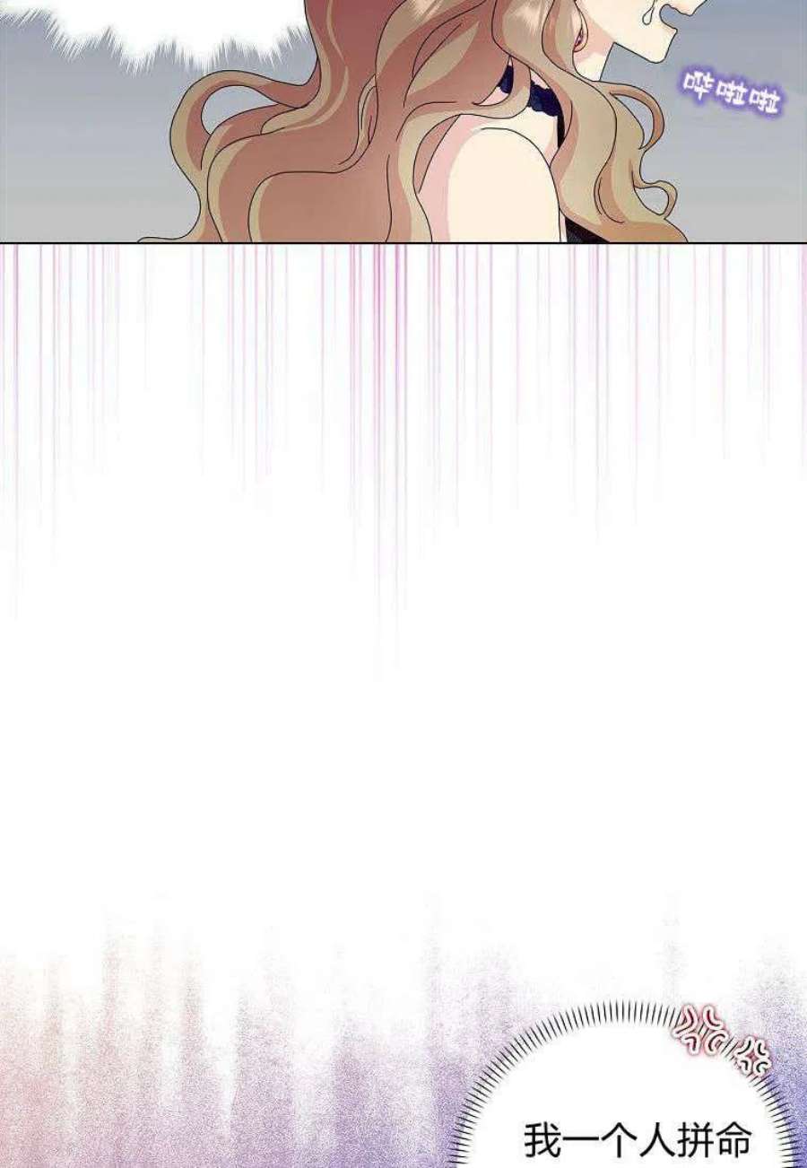 辞掉了我的坏婆婆，所有人都为我着迷22话