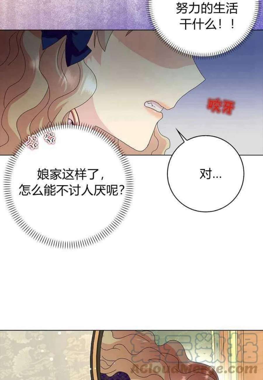 辞掉了我的坏婆婆，所有人都为我着迷22话