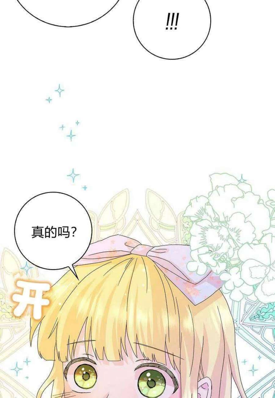 辞掉了我的坏婆婆，所有人都为我着迷23话