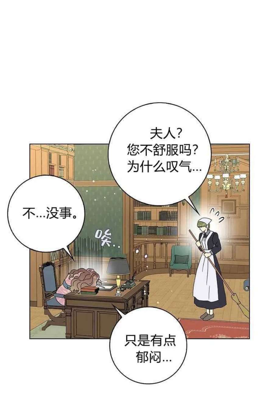 辞掉了我的坏婆婆，所有人都为我着迷23话