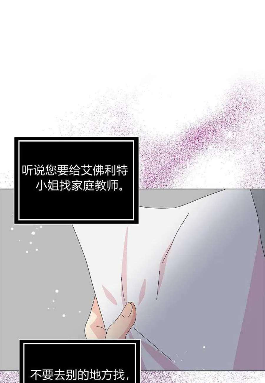 辞掉了我的坏婆婆，所有人都为我着迷23话