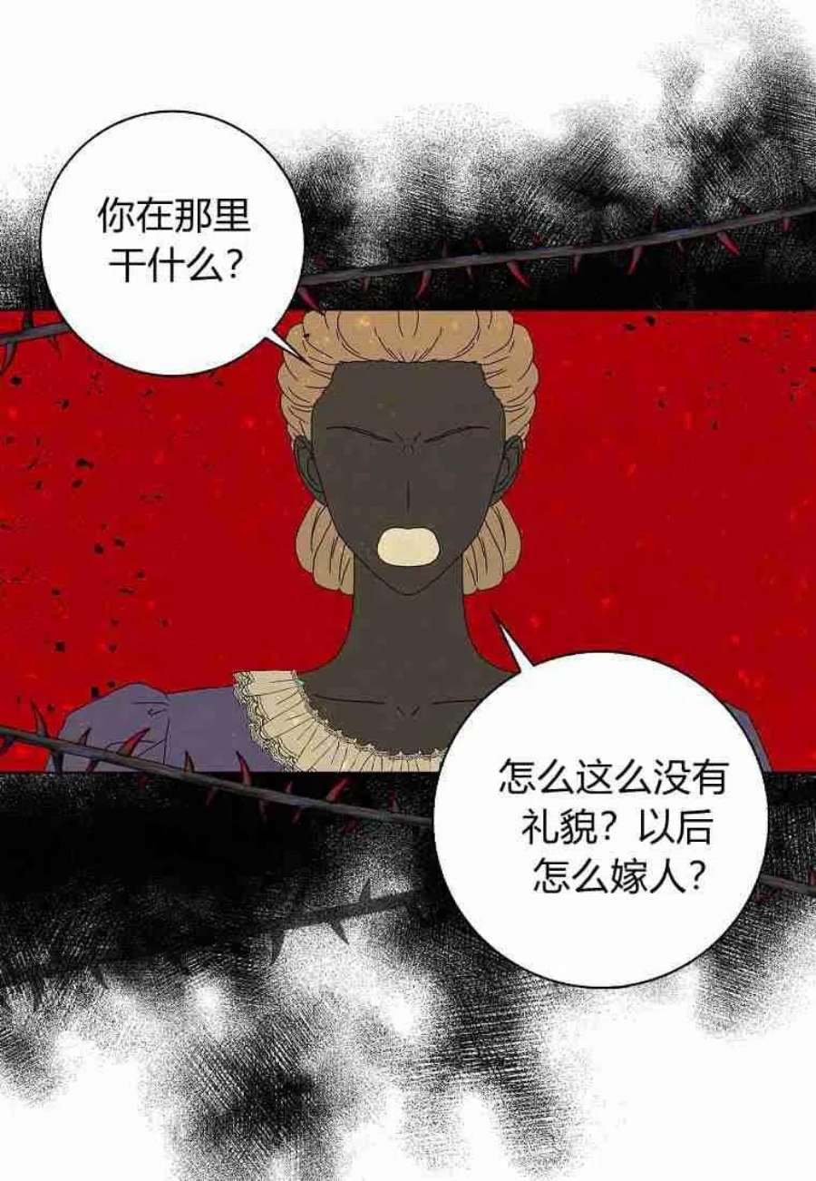 辞掉了我的坏婆婆，所有人都为我着迷23话