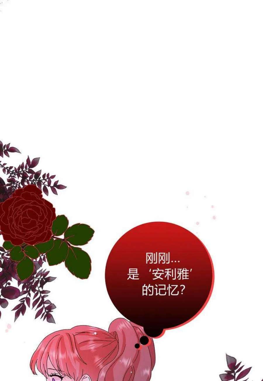 辞掉了我的坏婆婆，所有人都为我着迷23话