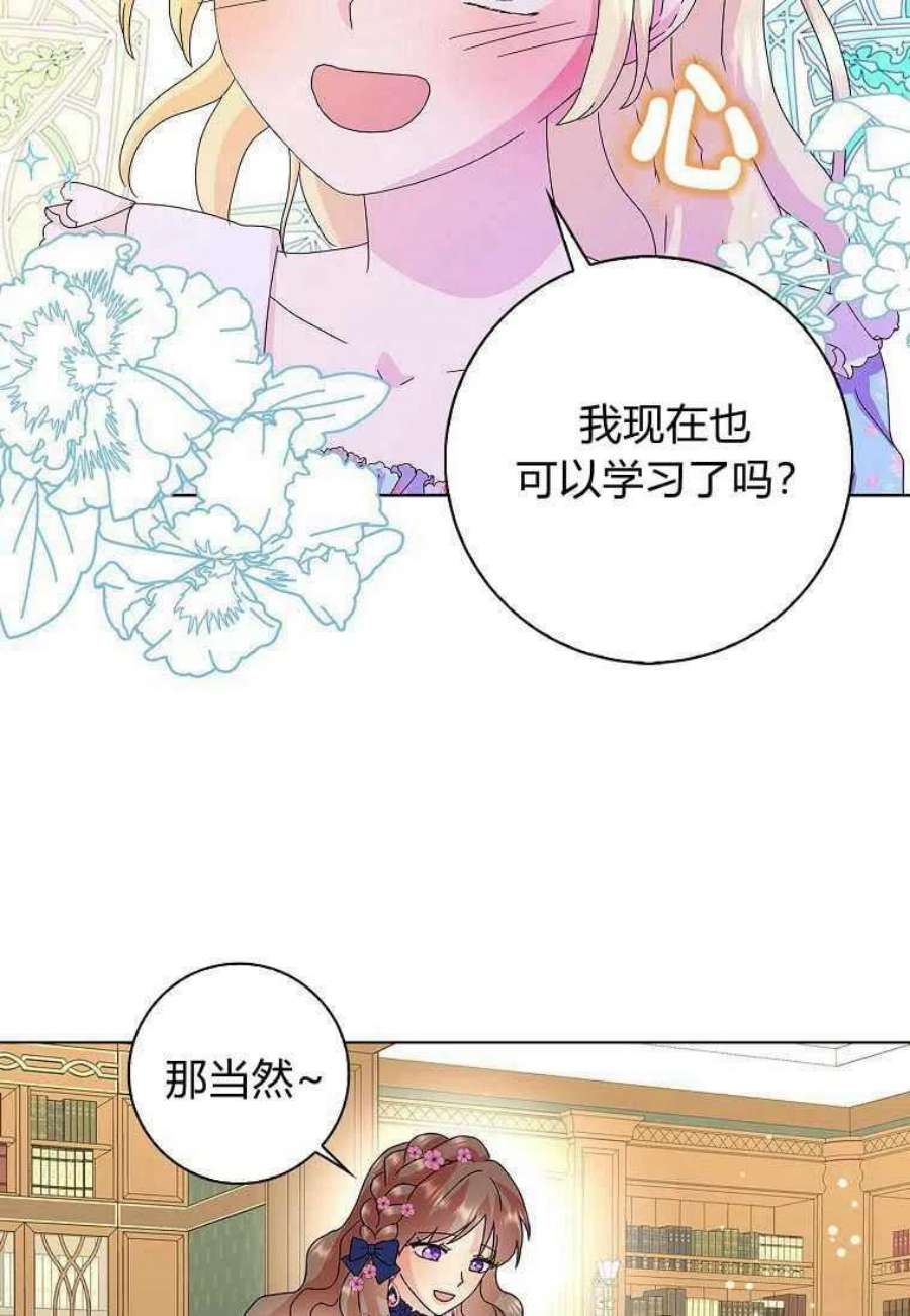 辞掉了我的坏婆婆，所有人都为我着迷23话