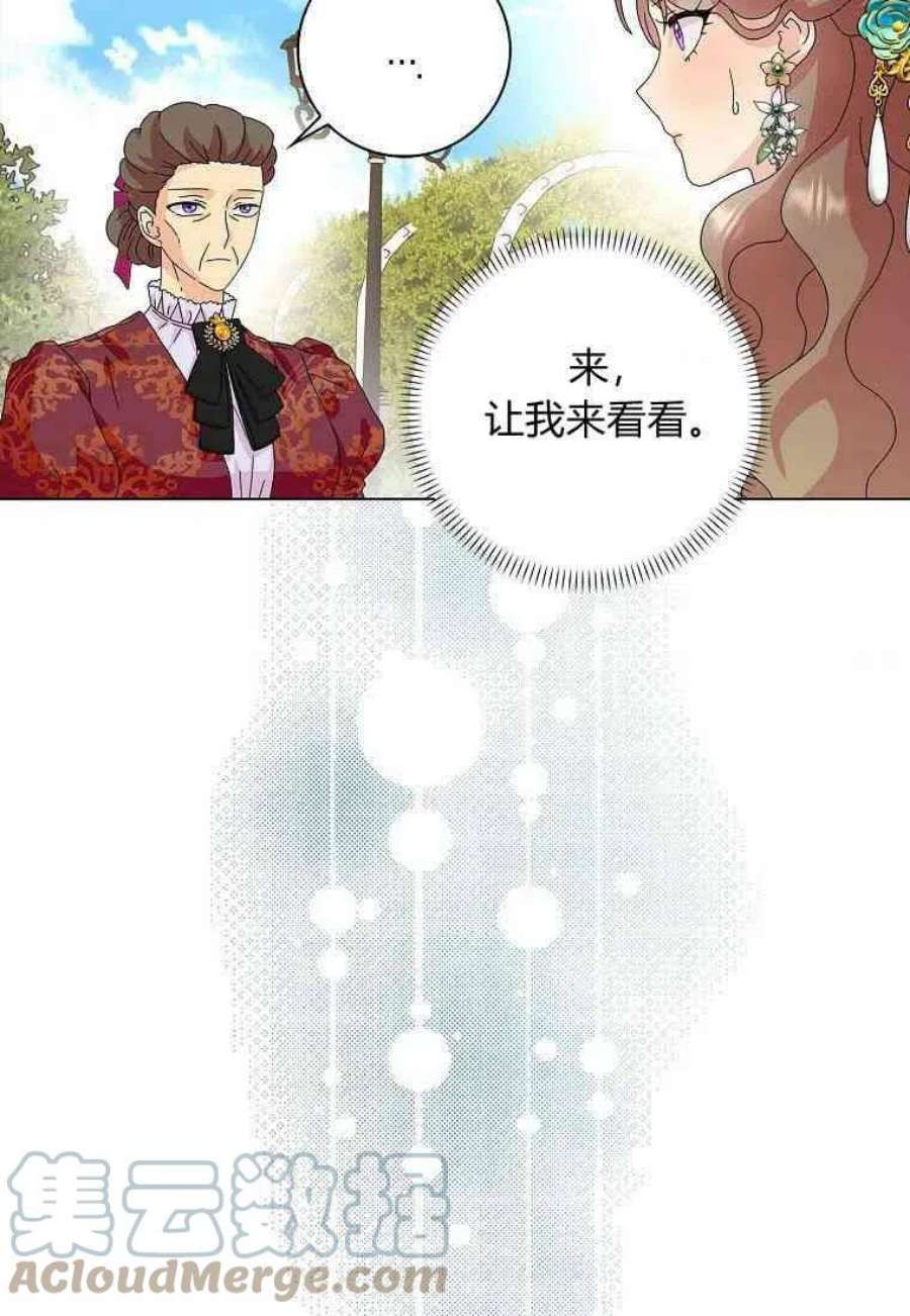 辞掉了我的坏婆婆，所有人都为我着迷23话