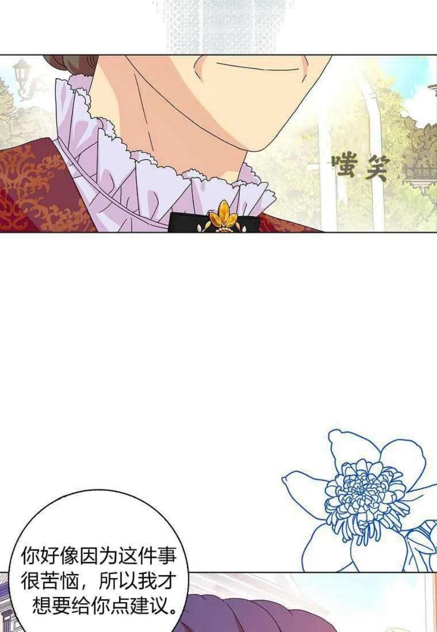 辞掉了我的坏婆婆，所有人都为我着迷23话