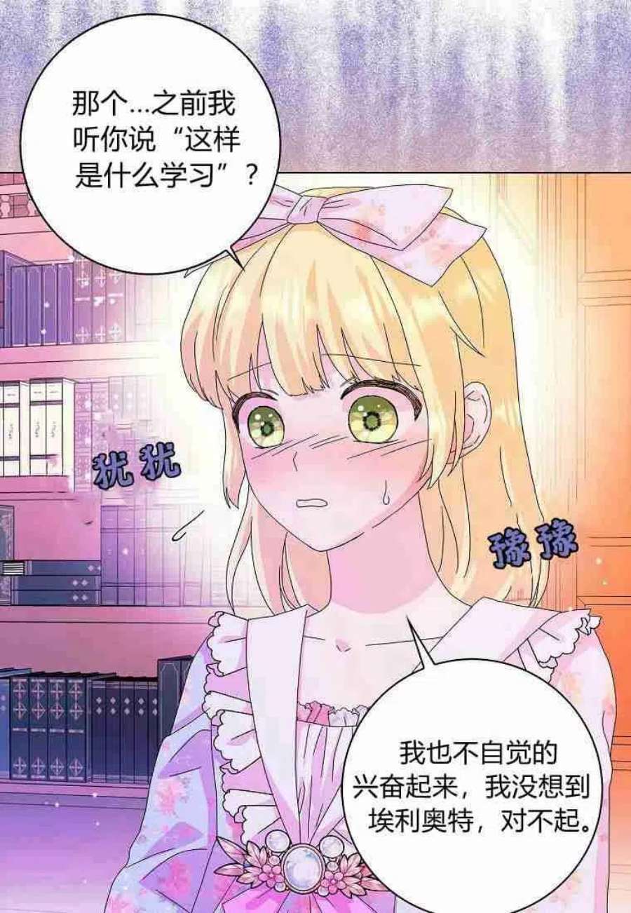 辞掉了我的坏婆婆，所有人都为我着迷23话