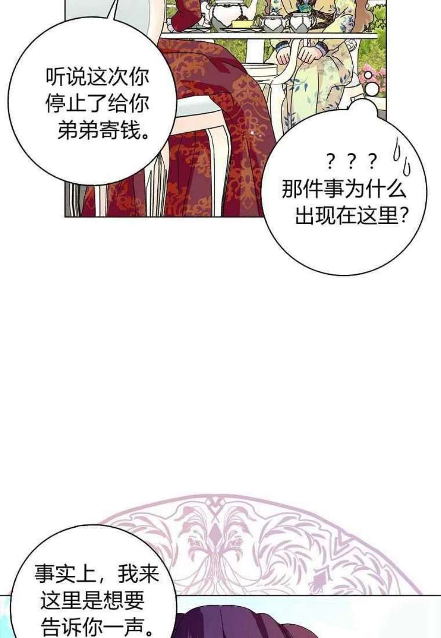 辞掉了我的坏婆婆，所有人都为我着迷23话