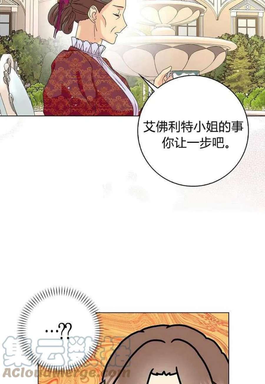 辞掉了我的坏婆婆，所有人都为我着迷23话