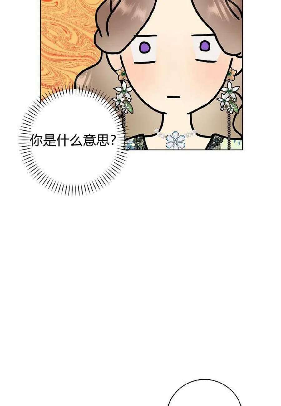 辞掉了我的坏婆婆，所有人都为我着迷23话