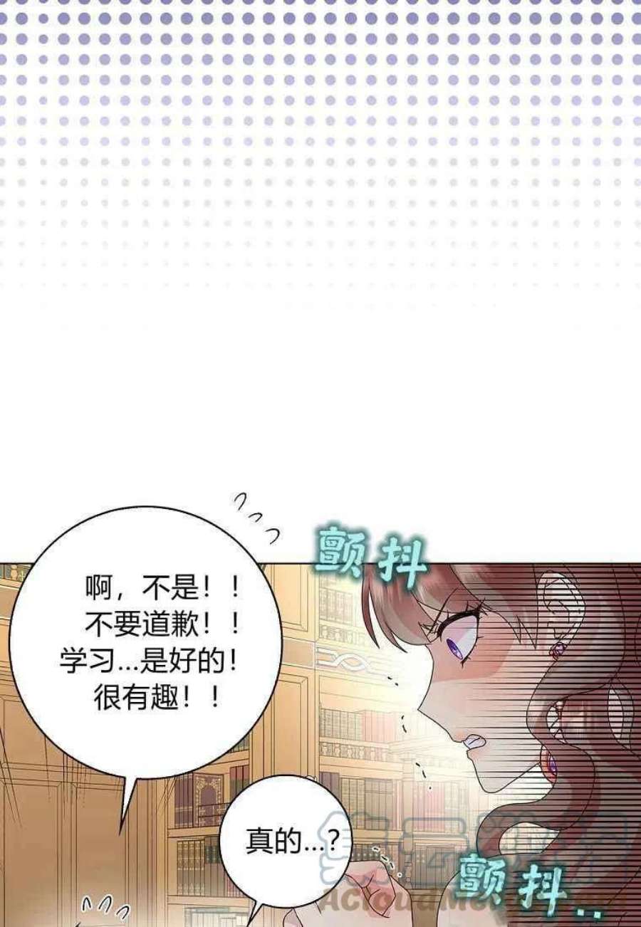 辞掉了我的坏婆婆，所有人都为我着迷23话