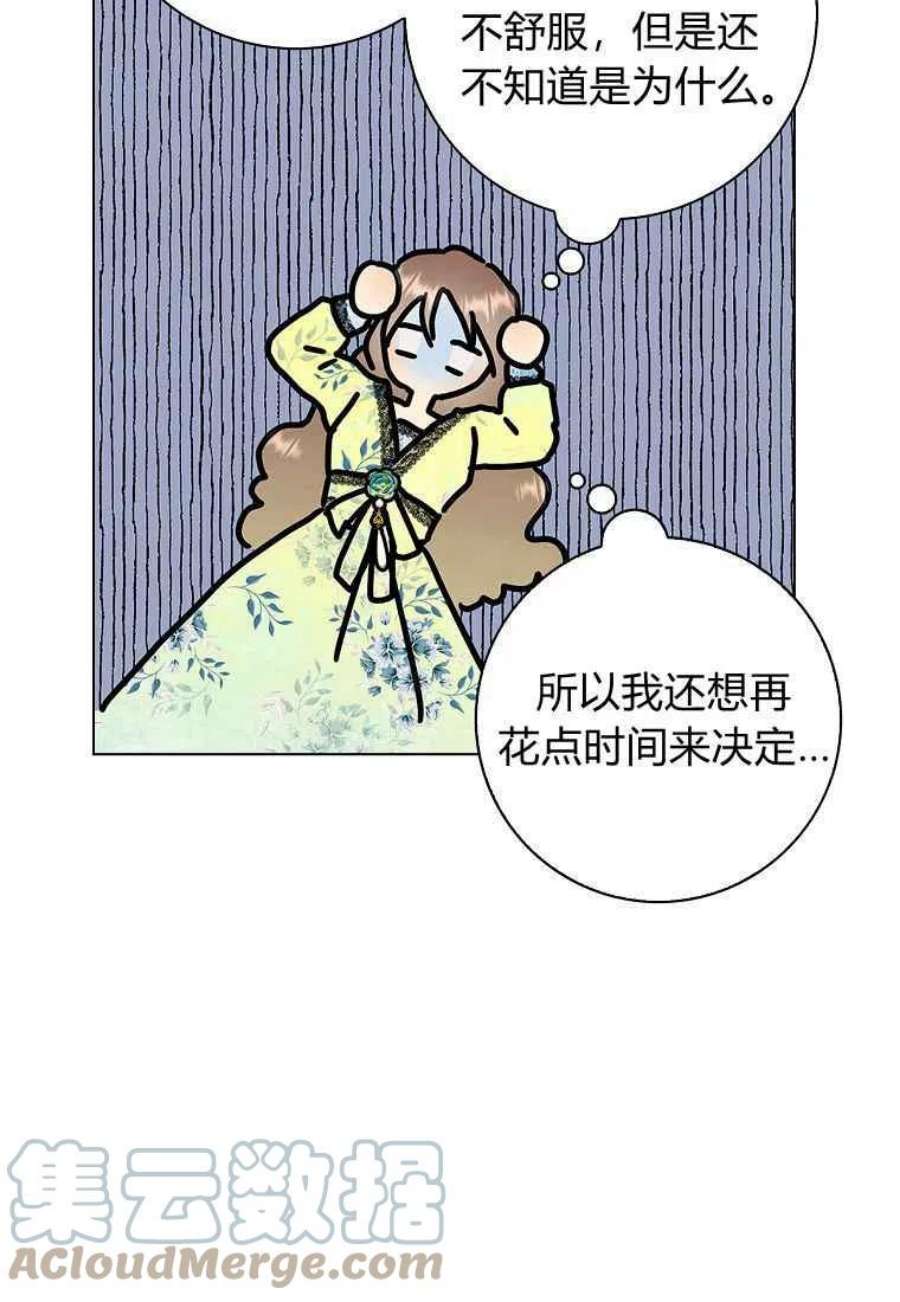 辞掉了我的坏婆婆，所有人都为我着迷23话