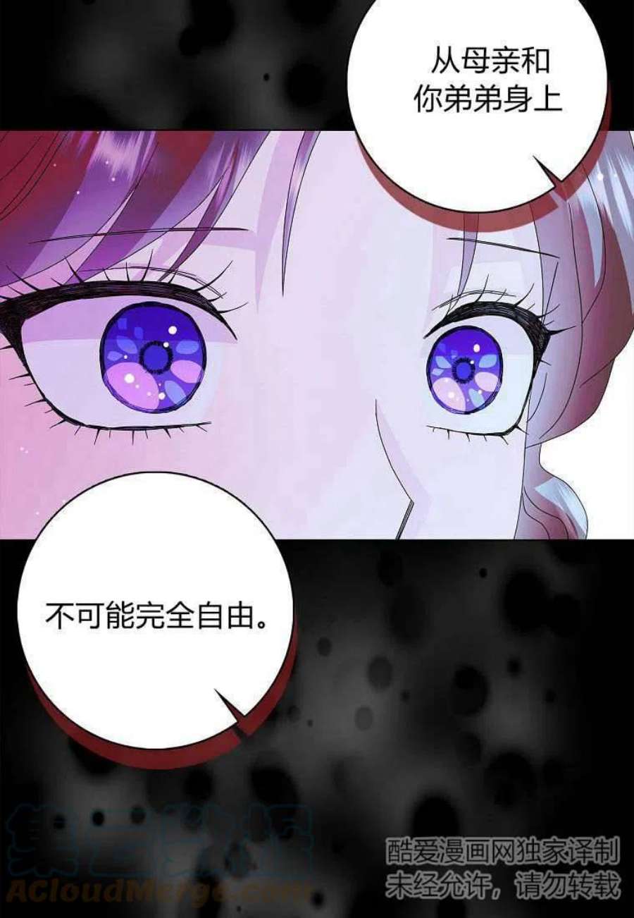 辞掉了我的坏婆婆，所有人都为我着迷23话