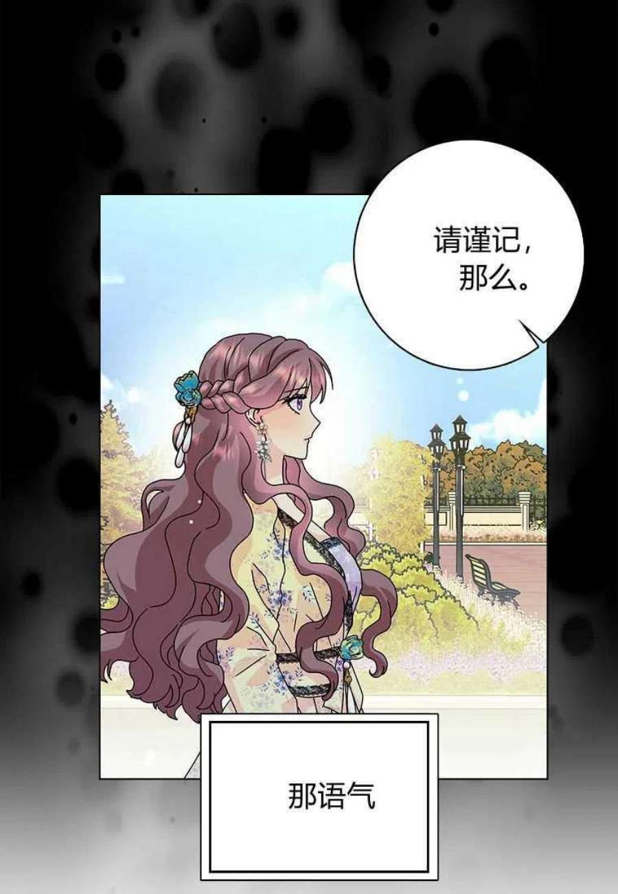 辞掉了我的坏婆婆，所有人都为我着迷23话