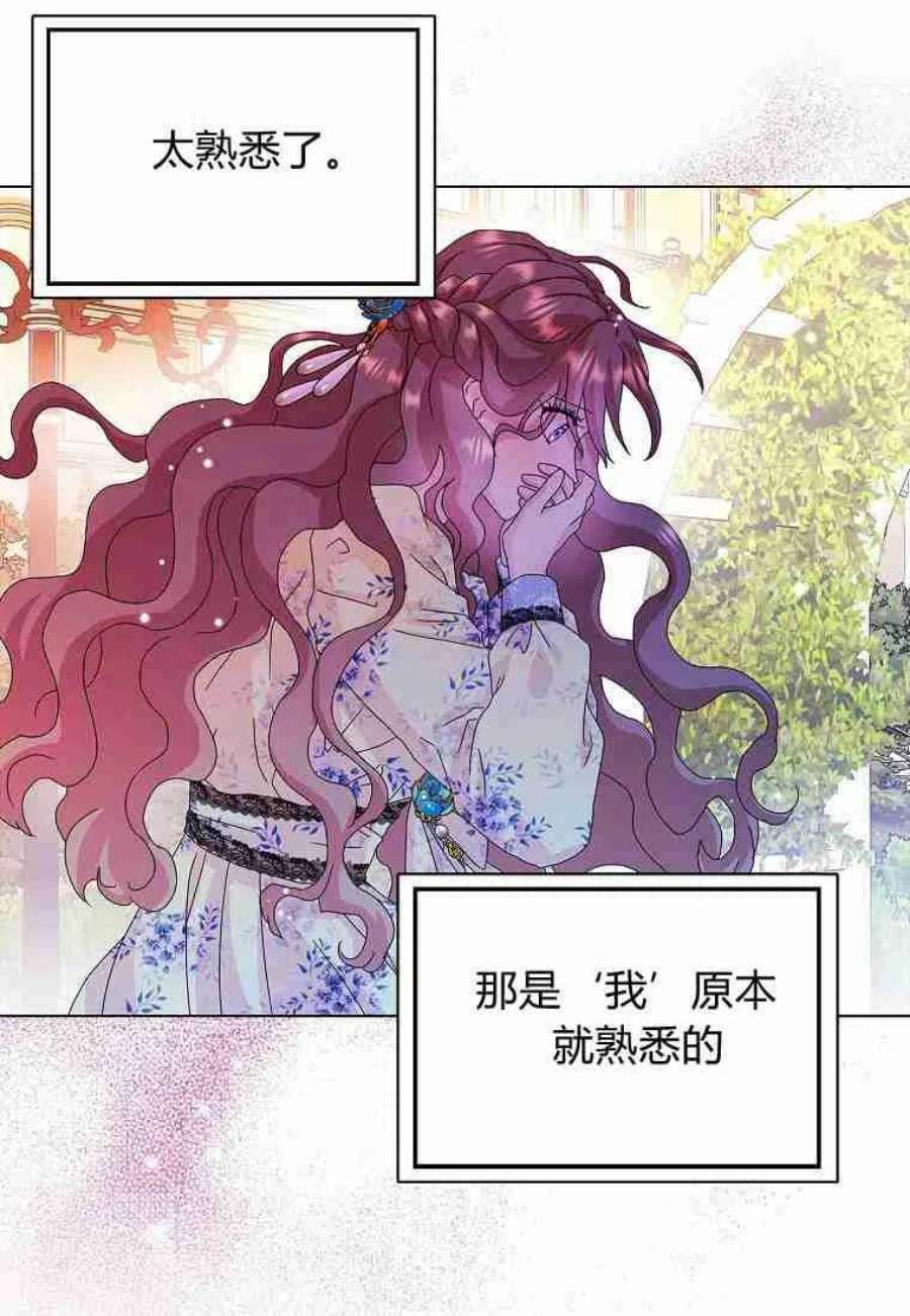 辞掉了我的坏婆婆，所有人都为我着迷23话