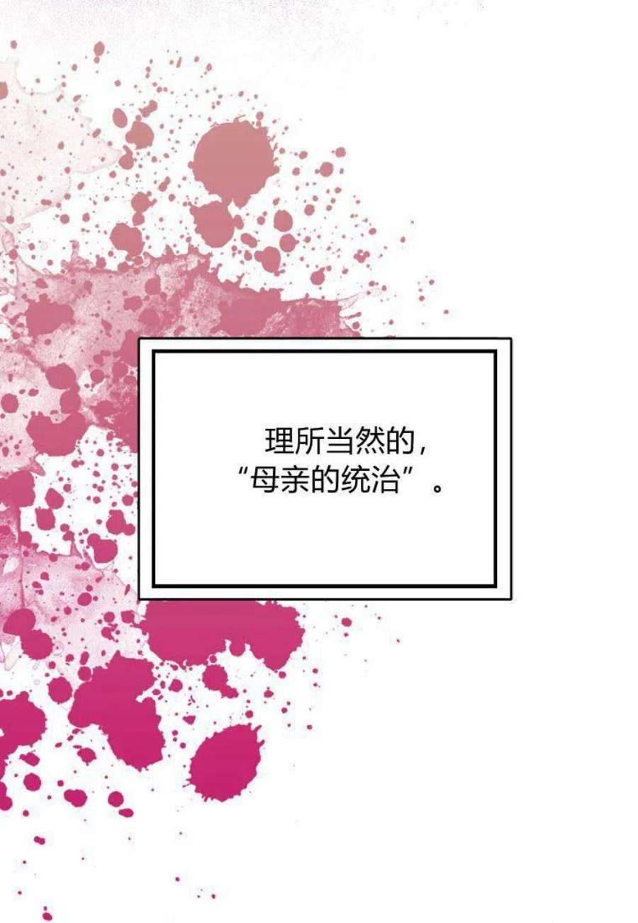 辞掉了我的坏婆婆，所有人都为我着迷23话