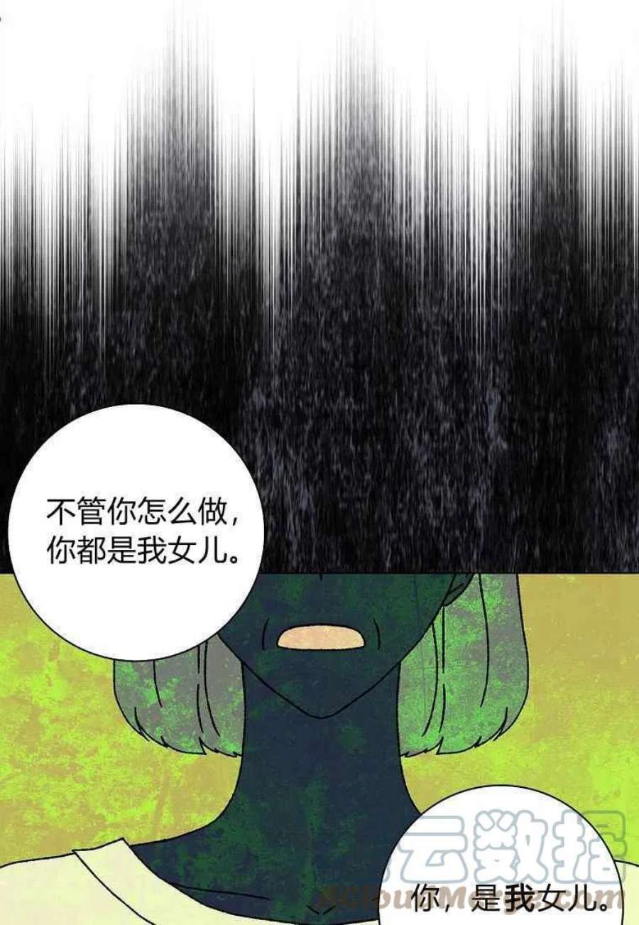 辞掉了我的坏婆婆，所有人都为我着迷23话