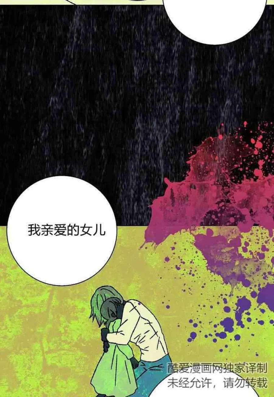 辞掉了我的坏婆婆，所有人都为我着迷23话