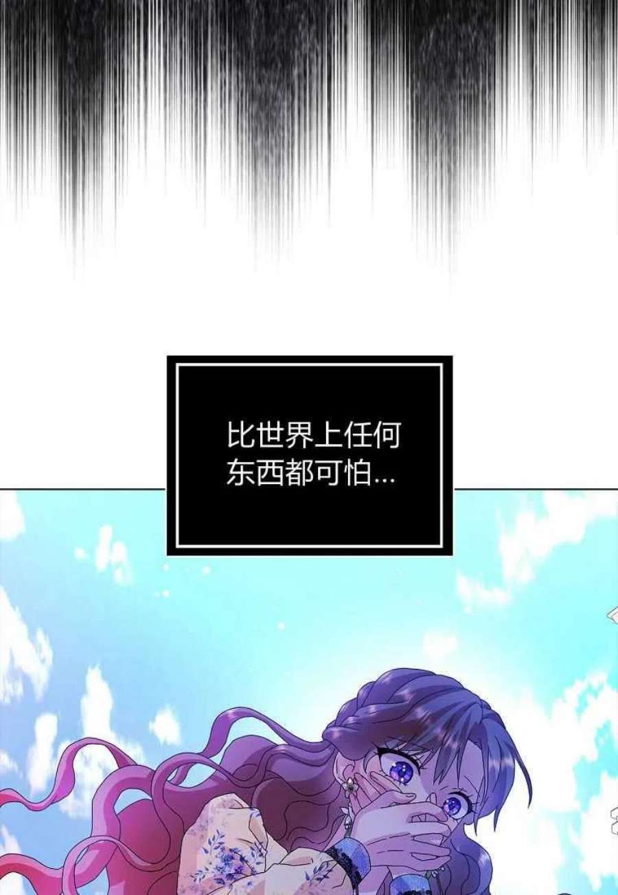 辞掉了我的坏婆婆，所有人都为我着迷23话