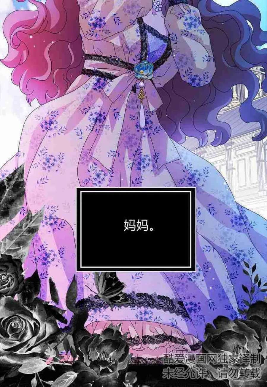 辞掉了我的坏婆婆，所有人都为我着迷23话