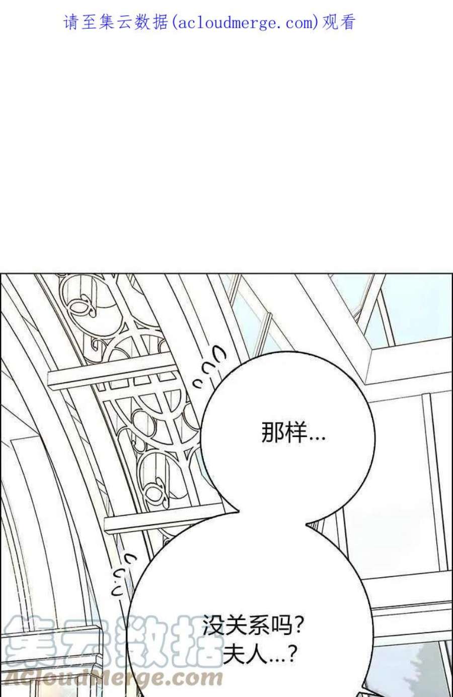 辞掉了我的坏婆婆，所有人都为我着迷24话