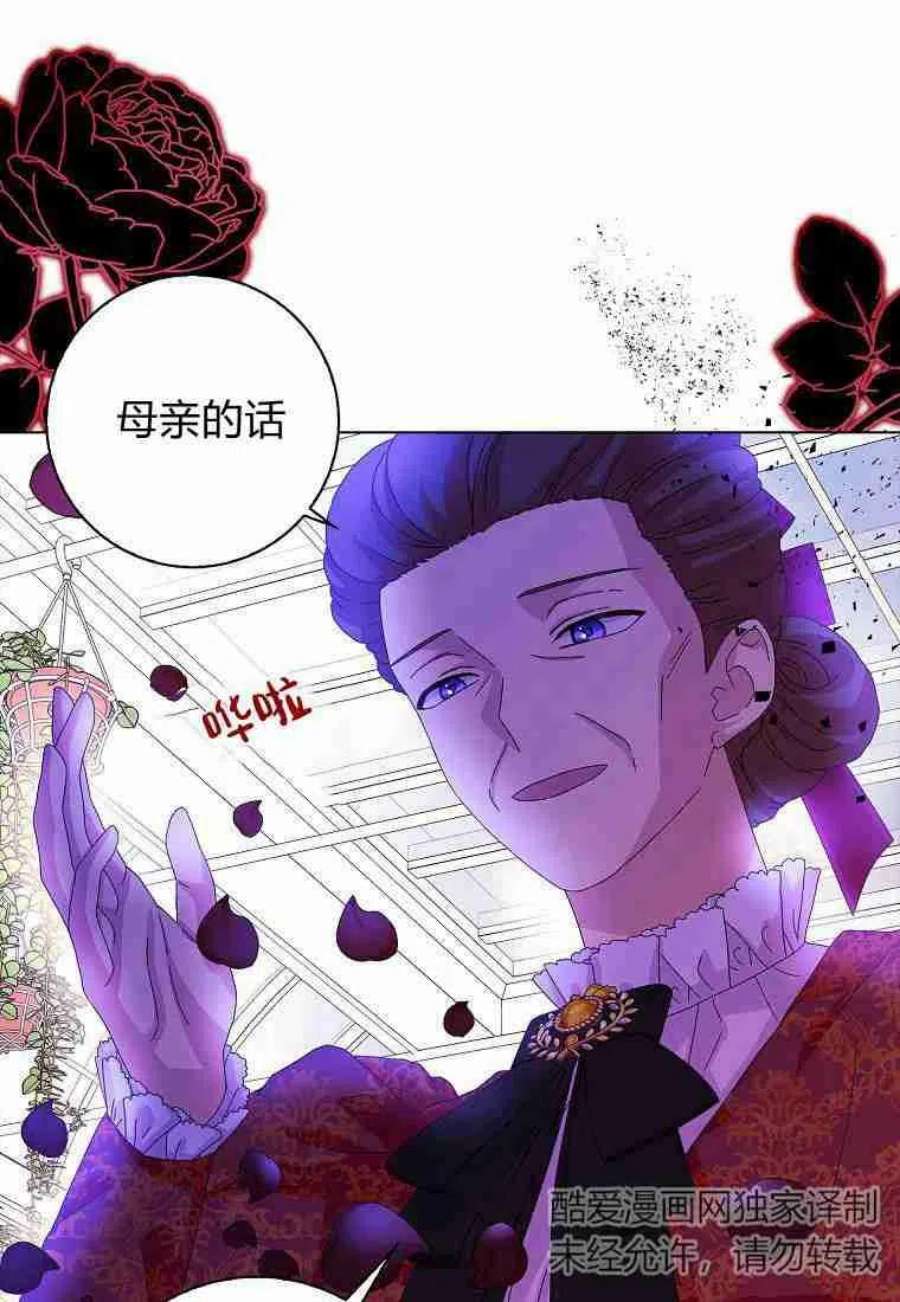 辞掉了我的坏婆婆，所有人都为我着迷24话