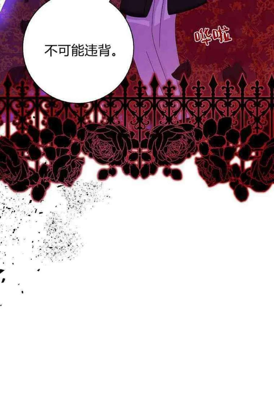 辞掉了我的坏婆婆，所有人都为我着迷24话