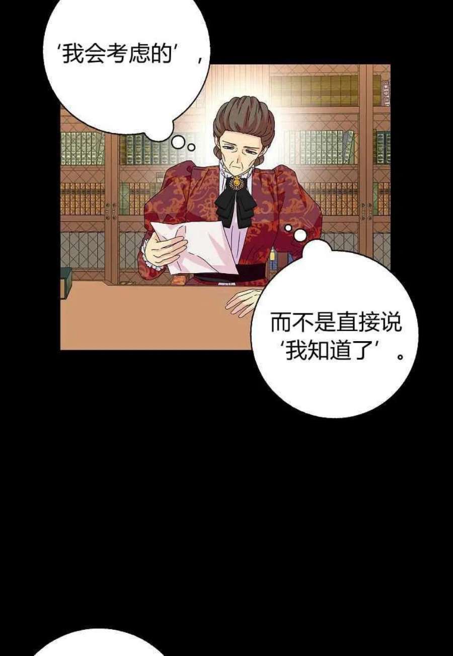 辞掉了我的坏婆婆，所有人都为我着迷24话