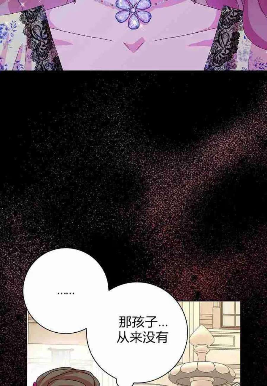 辞掉了我的坏婆婆，所有人都为我着迷24话