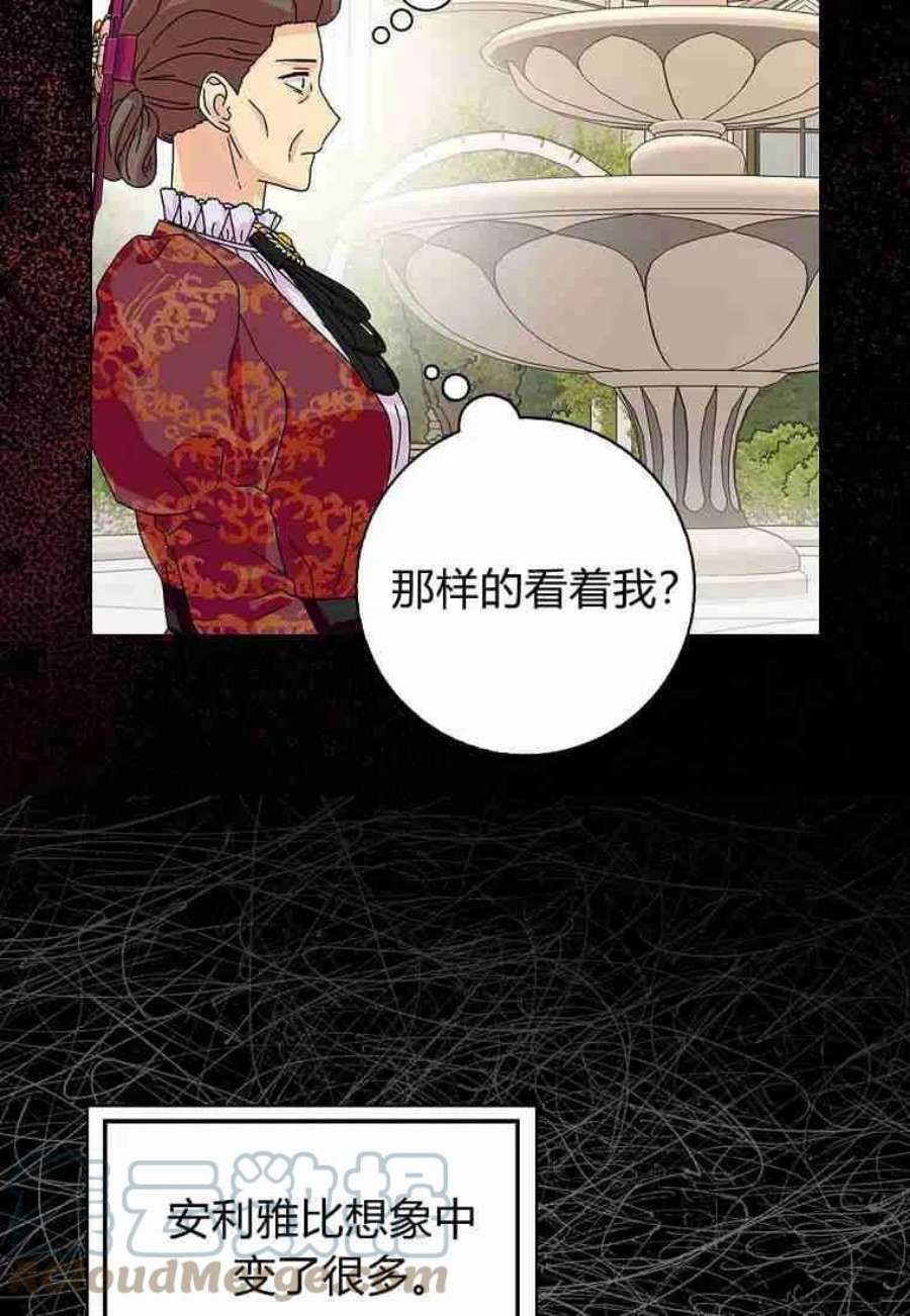 辞掉了我的坏婆婆，所有人都为我着迷24话