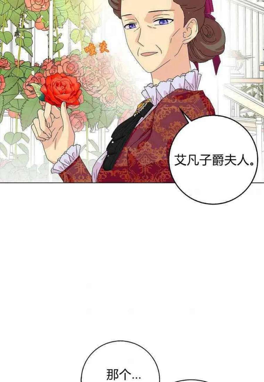 辞掉了我的坏婆婆，所有人都为我着迷24话