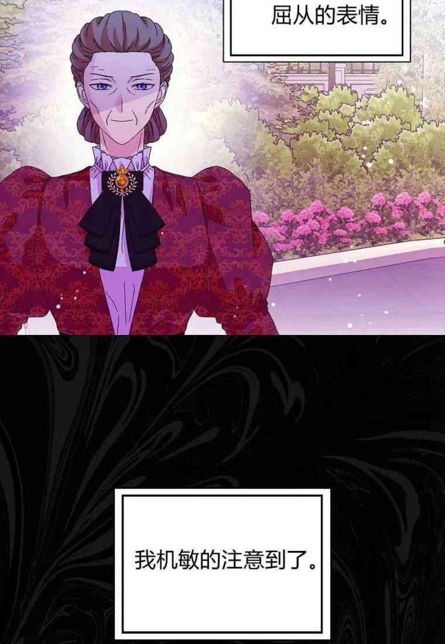 辞掉了我的坏婆婆，所有人都为我着迷24话