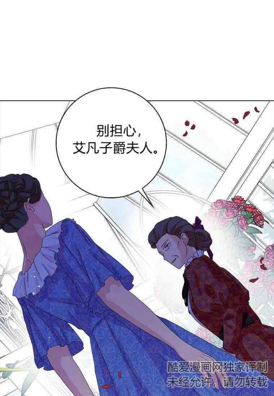 辞掉了我的坏婆婆，所有人都为我着迷24话