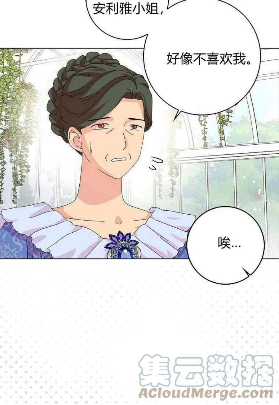 辞掉了我的坏婆婆，所有人都为我着迷24话