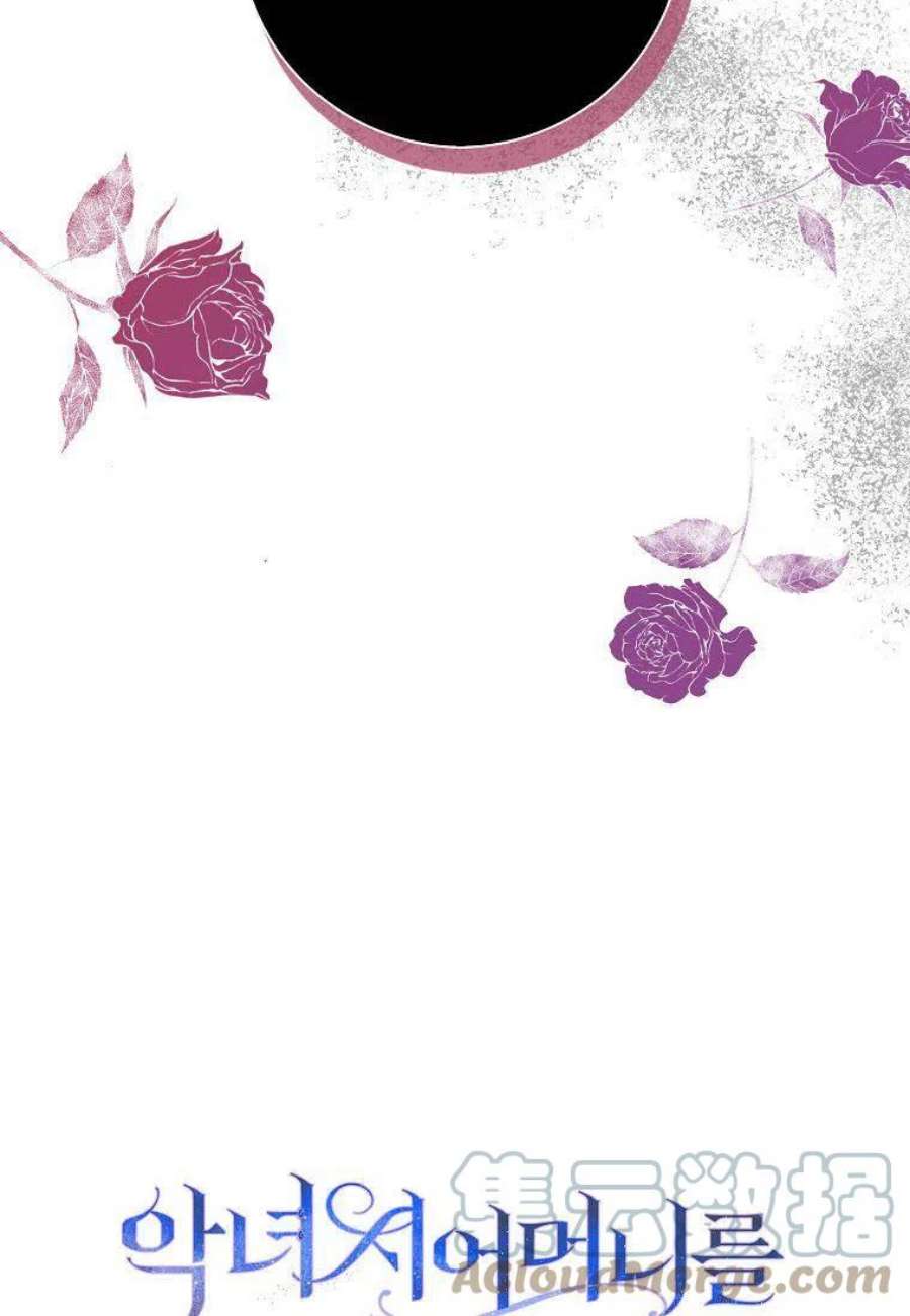 辞掉了我的坏婆婆，所有人都为我着迷24话