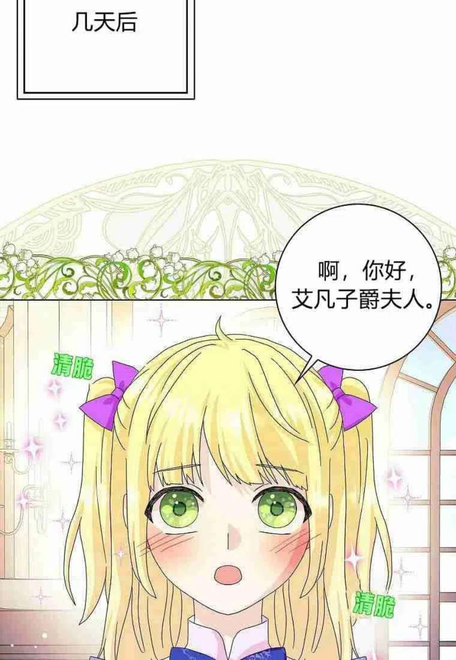 辞掉了我的坏婆婆，所有人都为我着迷24话