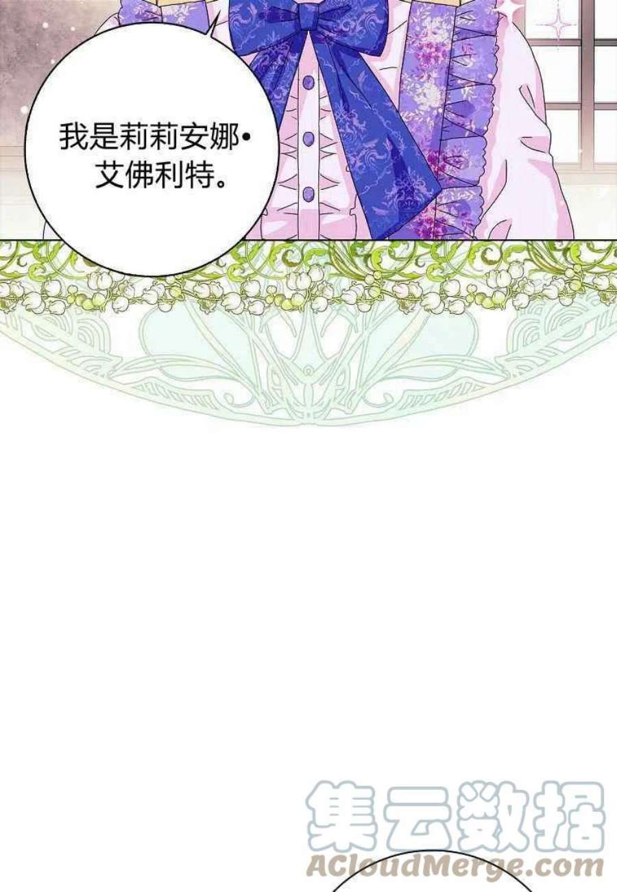 辞掉了我的坏婆婆，所有人都为我着迷24话