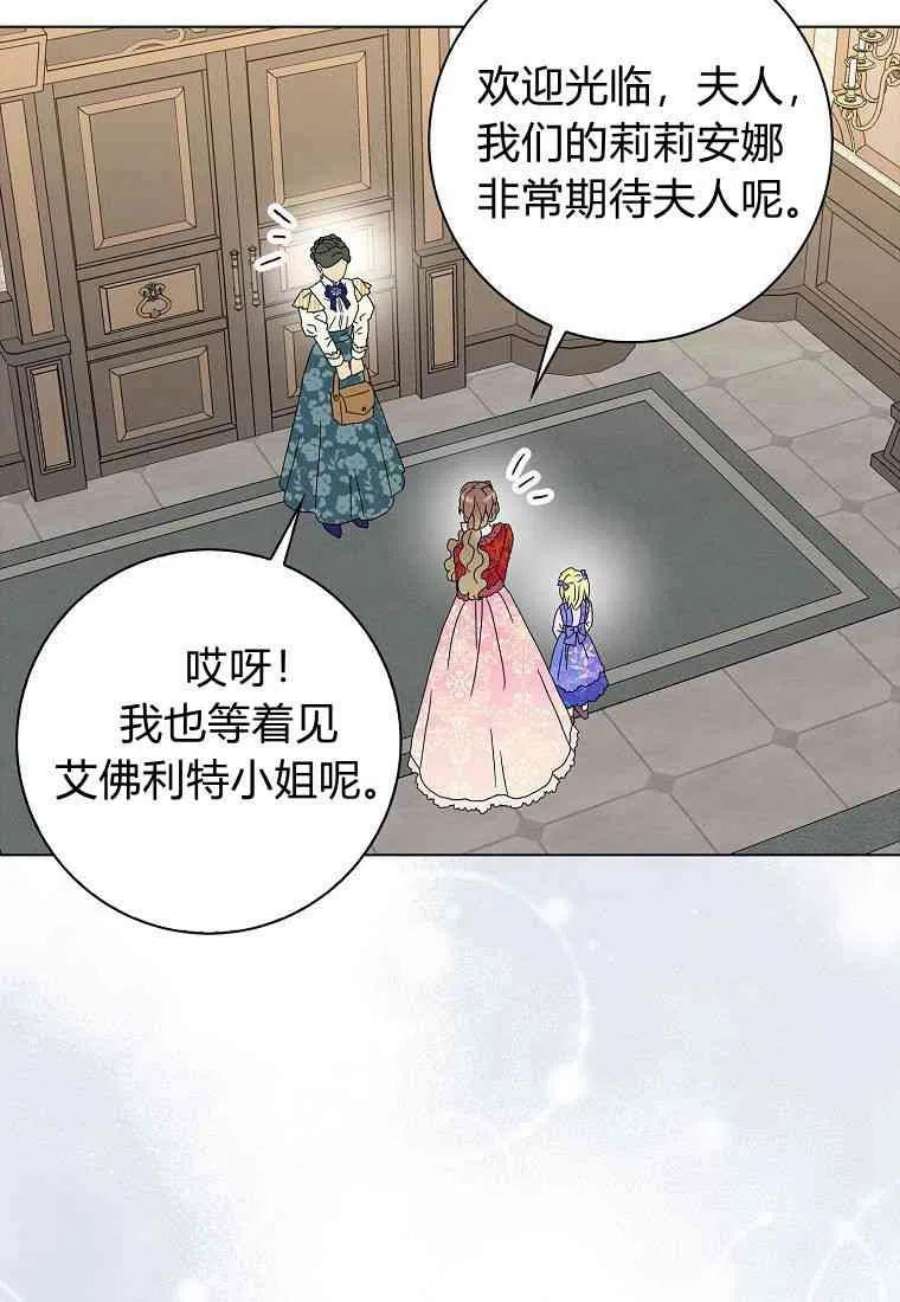 辞掉了我的坏婆婆，所有人都为我着迷24话