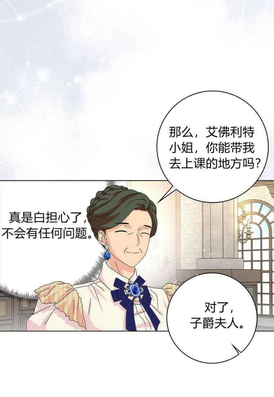 辞掉了我的坏婆婆，所有人都为我着迷24话