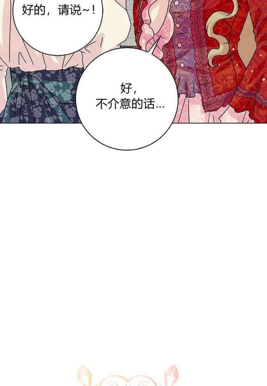 辞掉了我的坏婆婆，所有人都为我着迷24话