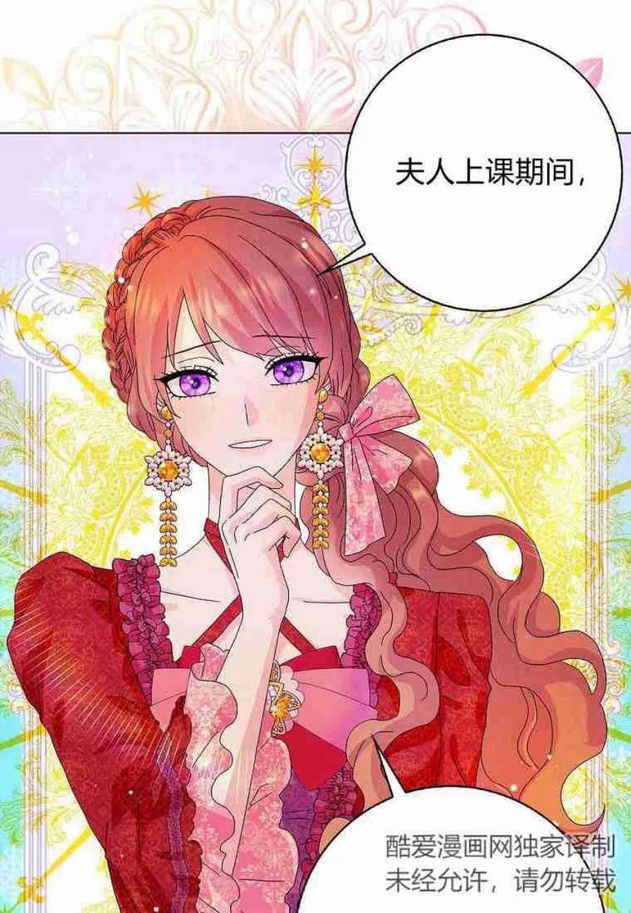 辞掉了我的坏婆婆，所有人都为我着迷24话