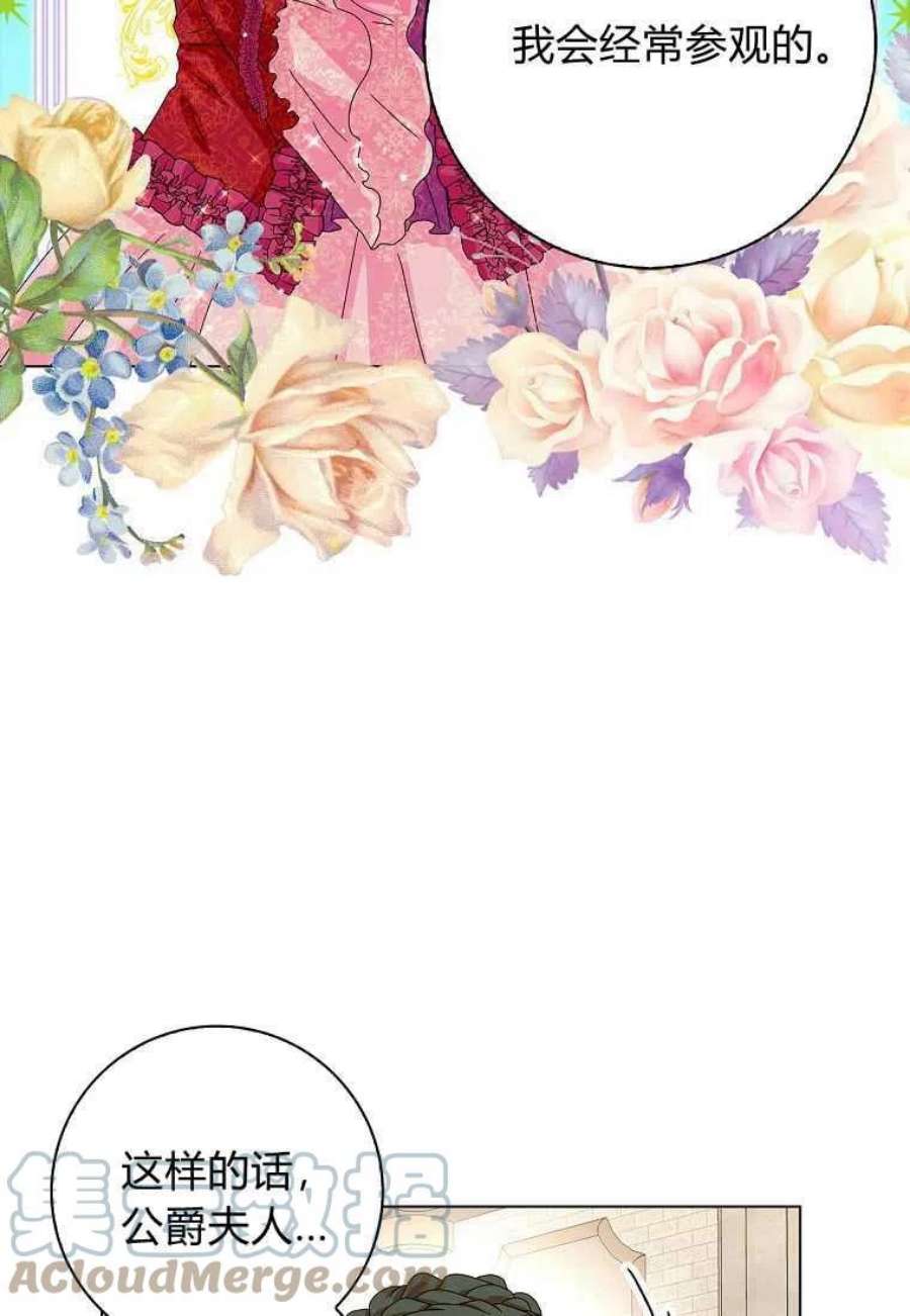 辞掉了我的坏婆婆，所有人都为我着迷24话